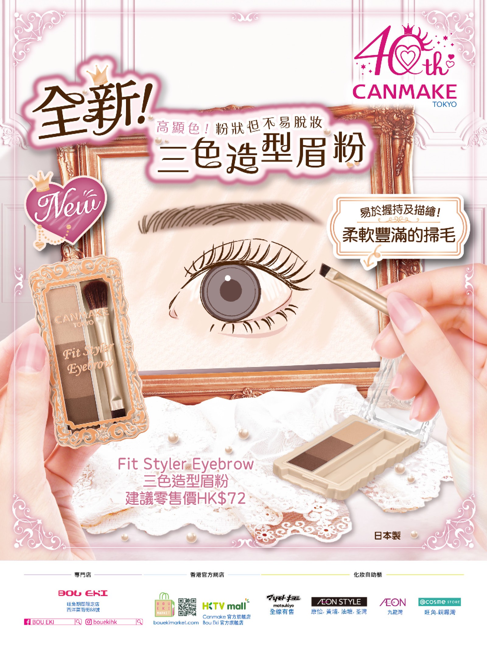 【🤎三色眉粉】